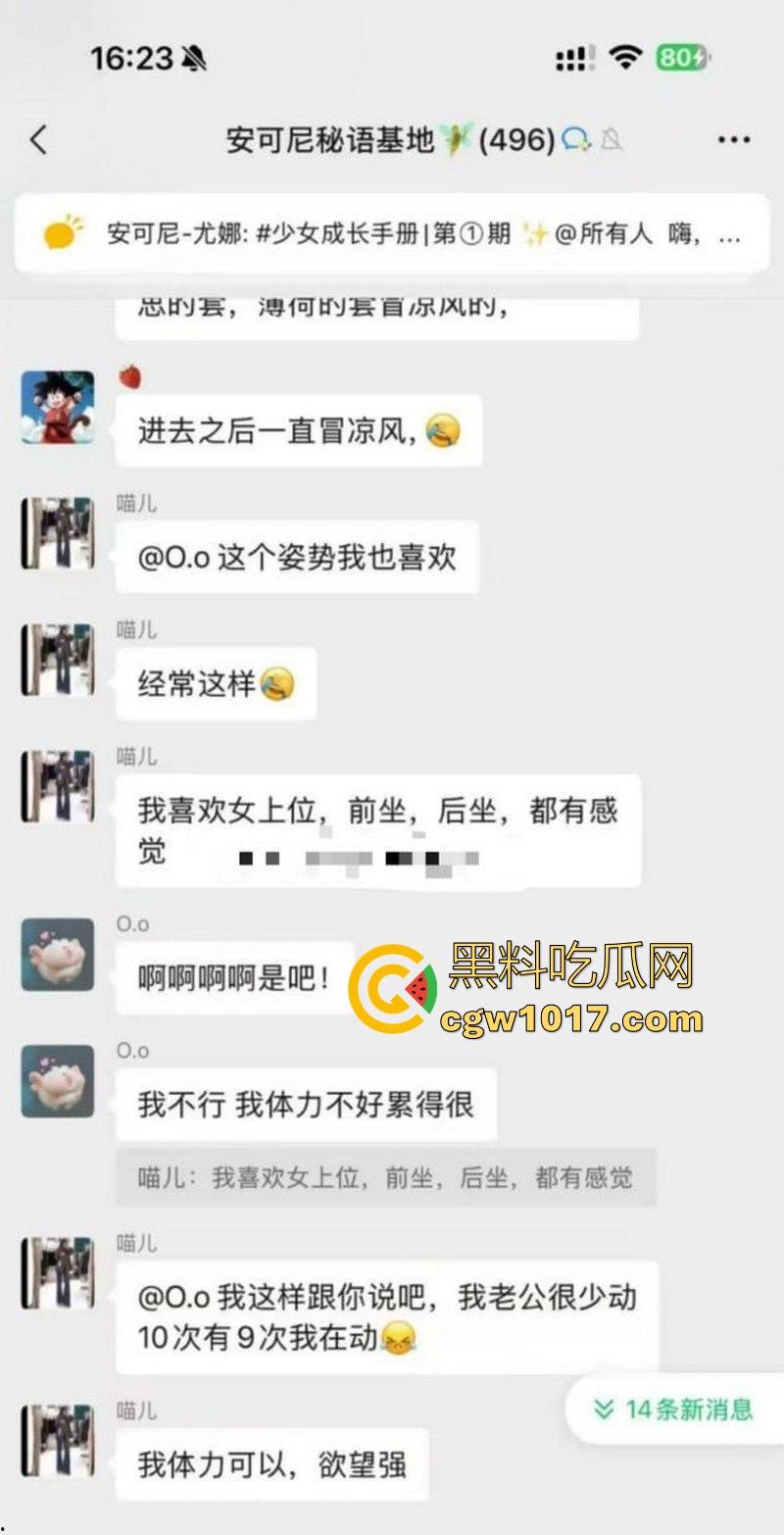 女生的聊天记录一直都是这么黄这么炸裂的吗?小仙女上班逼痒直接与老公车震,姐妹们骚话连篇,骚气冲天的群聊实录!-4