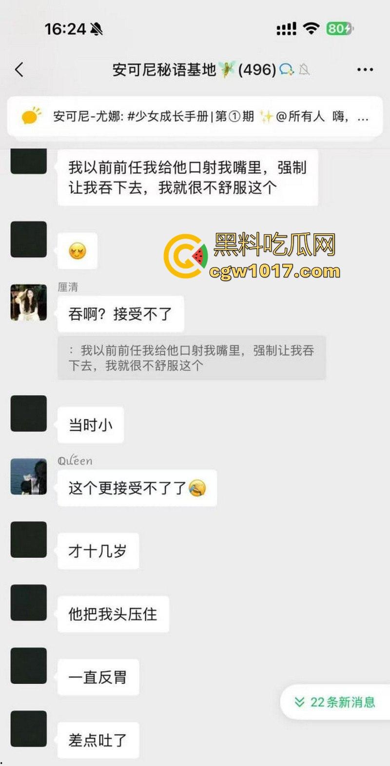 女生的聊天记录一直都是这么黄这么炸裂的吗?小仙女上班逼痒直接与老公车震,姐妹们骚话连篇,骚气冲天的群聊实录!-12