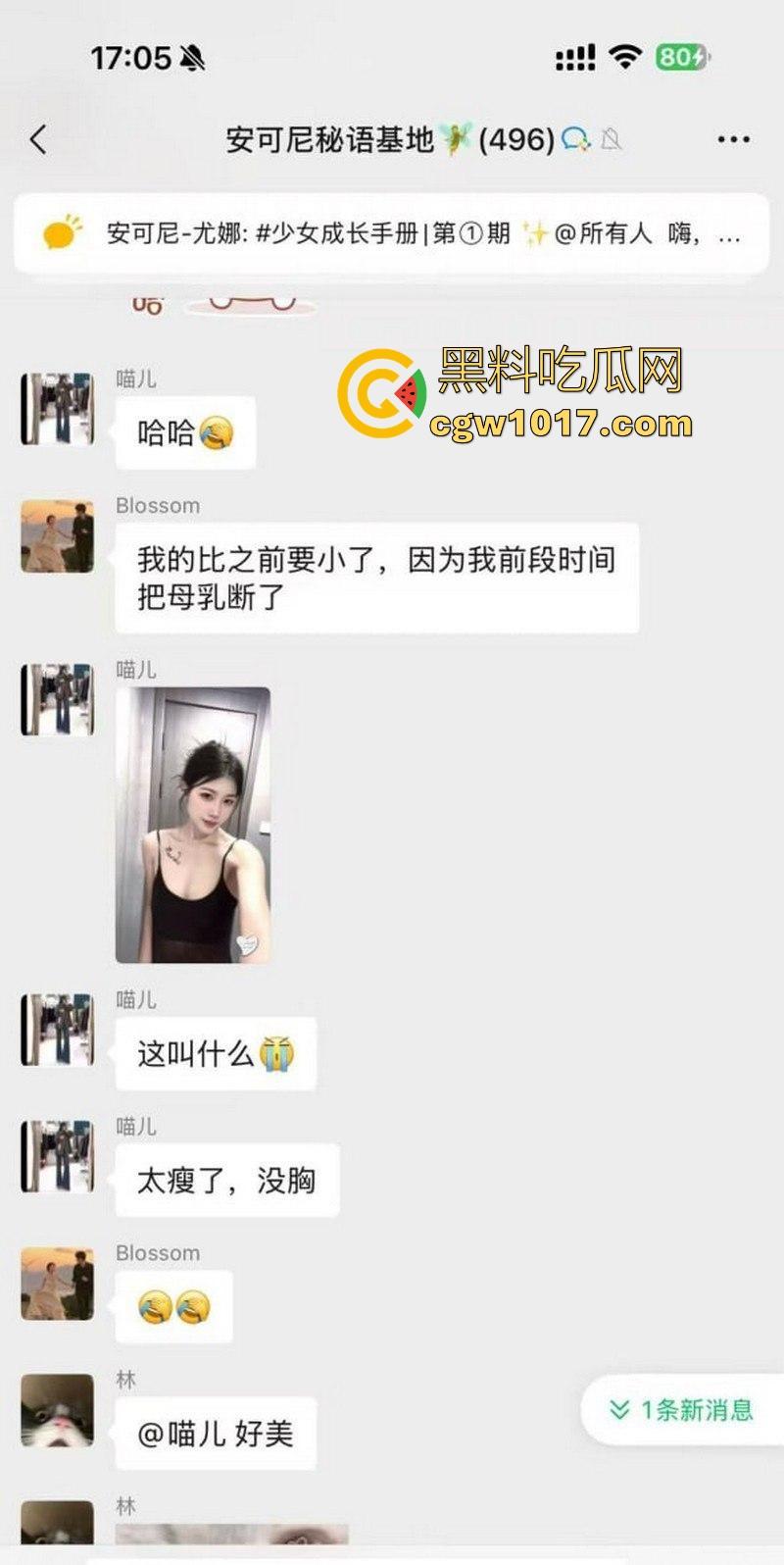 女生的聊天记录一直都是这么黄这么炸裂的吗?小仙女上班逼痒直接与老公车震,姐妹们骚话连篇,骚气冲天的群聊实录!-13