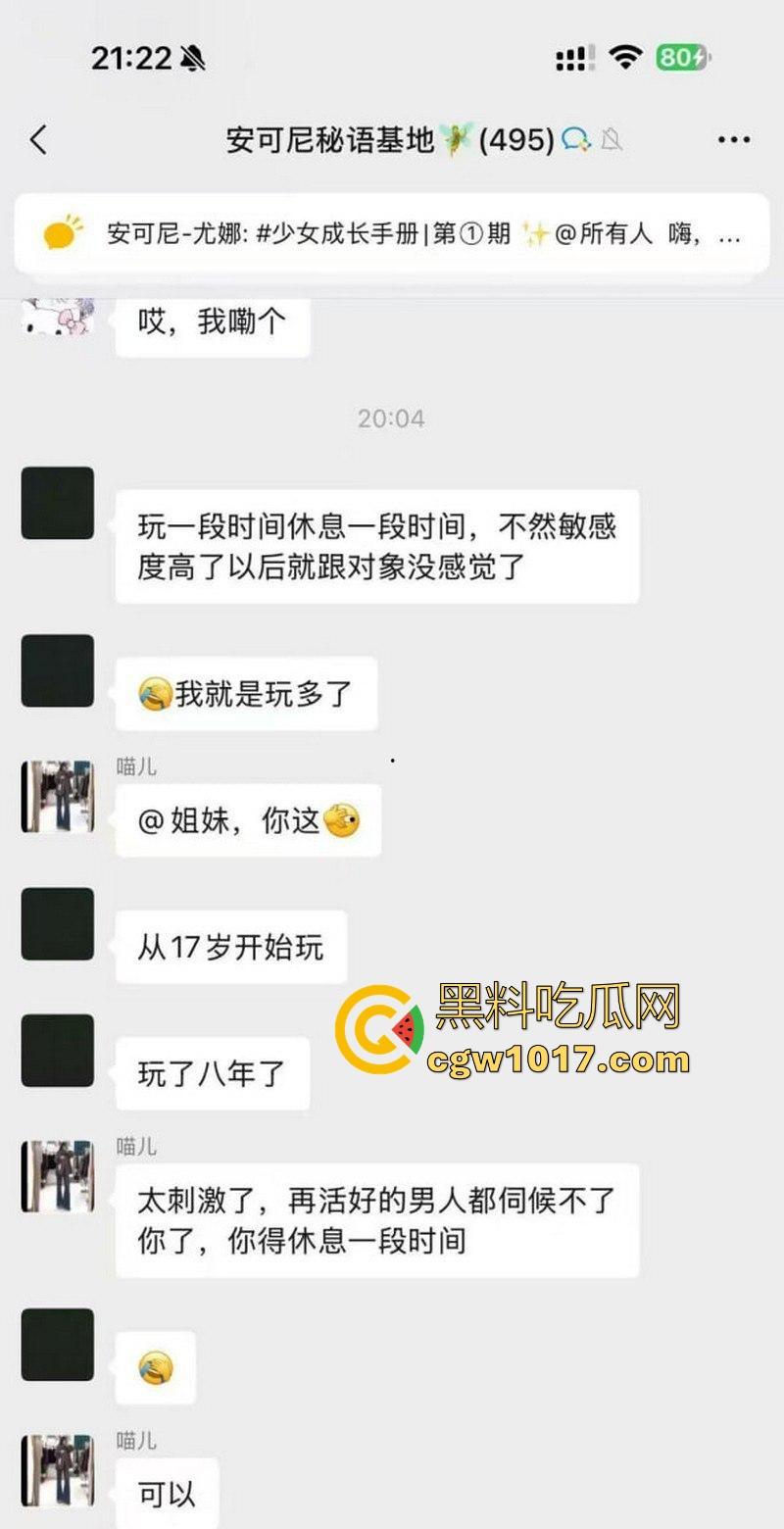 女生的聊天记录一直都是这么黄这么炸裂的吗?小仙女上班逼痒直接与老公车震,姐妹们骚话连篇,骚气冲天的群聊实录!-15