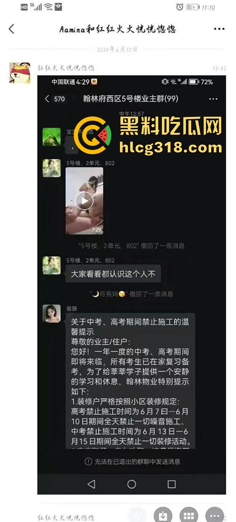 曹县翰林府女销售,买房送炮献身业主包你满意,奶大臀翘女上位全自动,被妻子发现将其曝光!-3