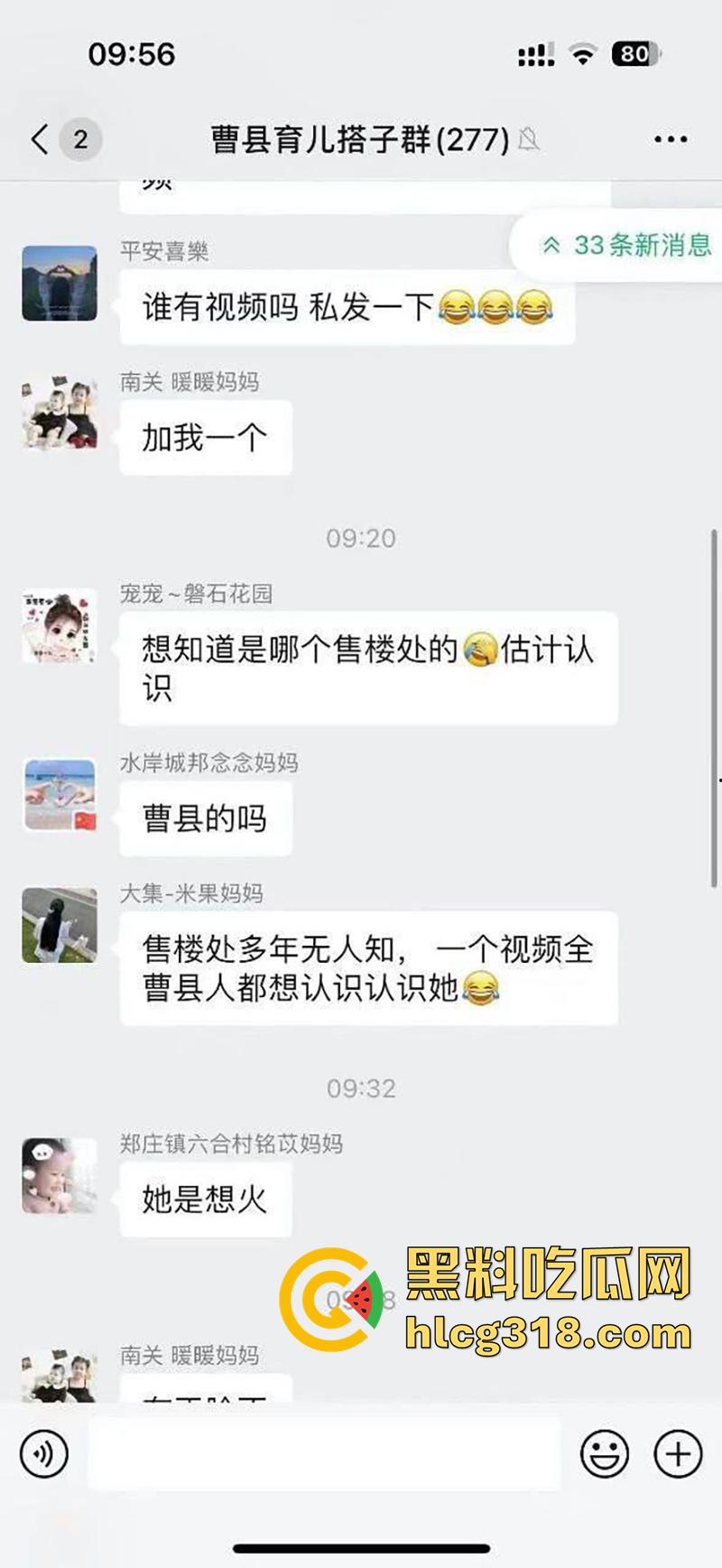 曹县翰林府女销售,买房送炮献身业主包你满意,奶大臀翘女上位全自动,被妻子发现将其曝光!-5