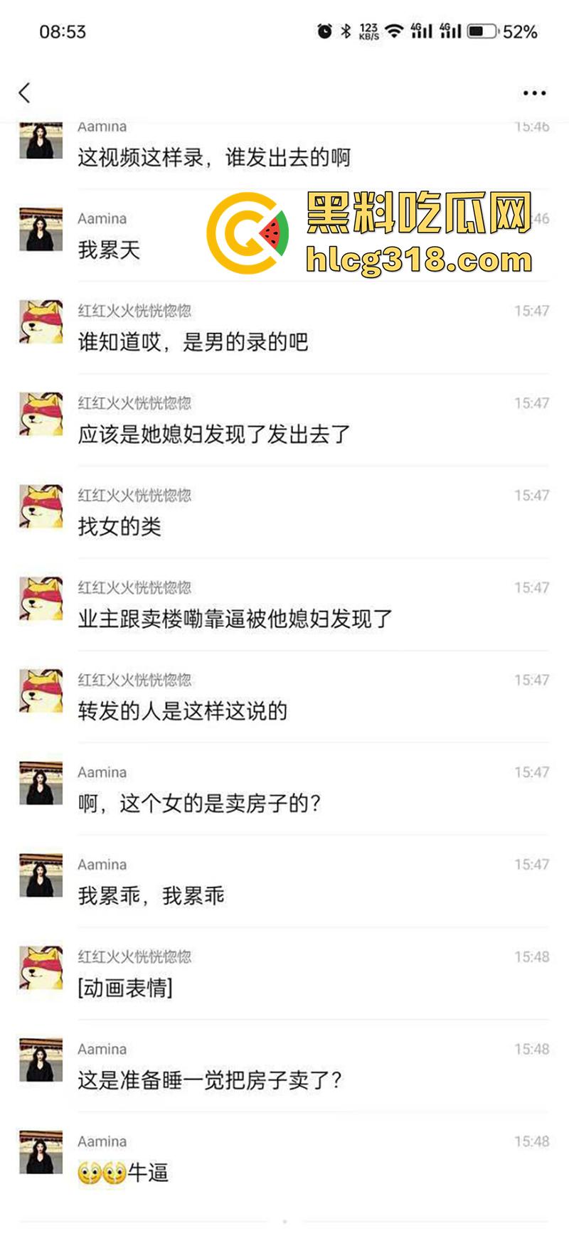 曹县翰林府女销售,买房送炮献身业主包你满意,奶大臀翘女上位全自动,被妻子发现将其曝光!-7