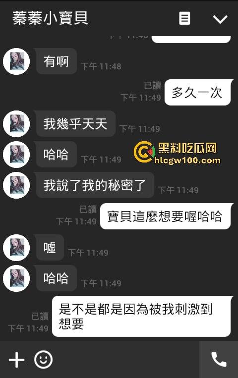 台湾清纯可爱处女【林如蓁】遭到网恋对象勾引，曝光了聊天记录以及自慰抠穴视频 独家爆料！！-4