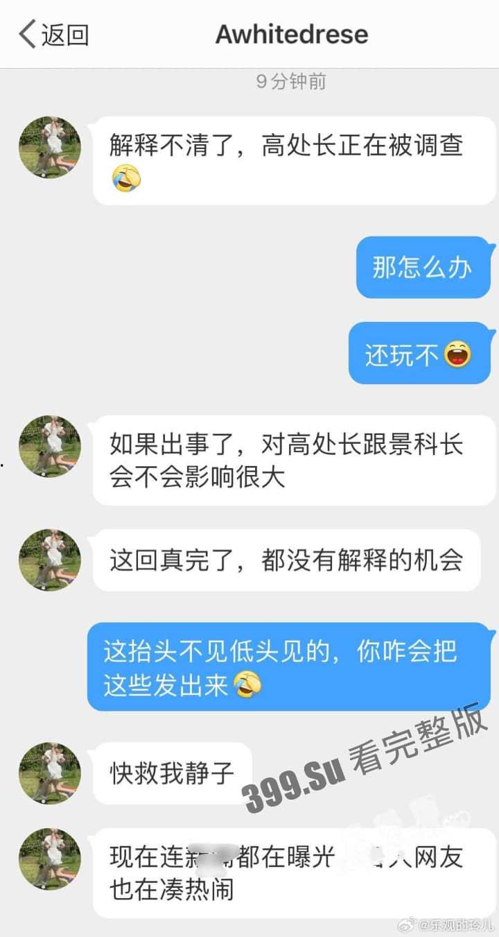 [独家猛料]高副处长独特爱好冲上热搜！送礼只送情趣内衣！并发文一定用内衣努力服务好人民！-15