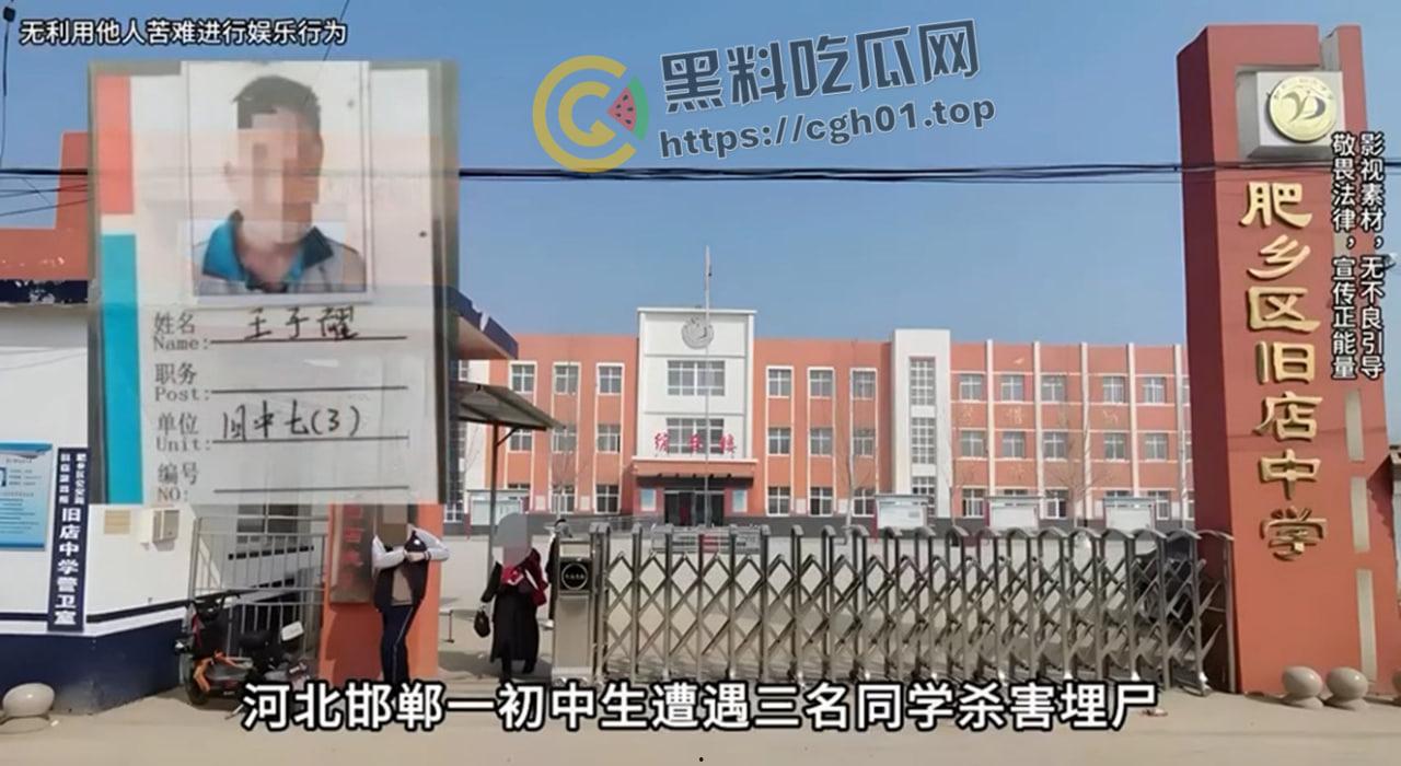 河北邯郸【王子耀】案件后续！相关直播间被封 疑似有家长协助 死者脑部CT流出被打稀烂 疑点重重-14