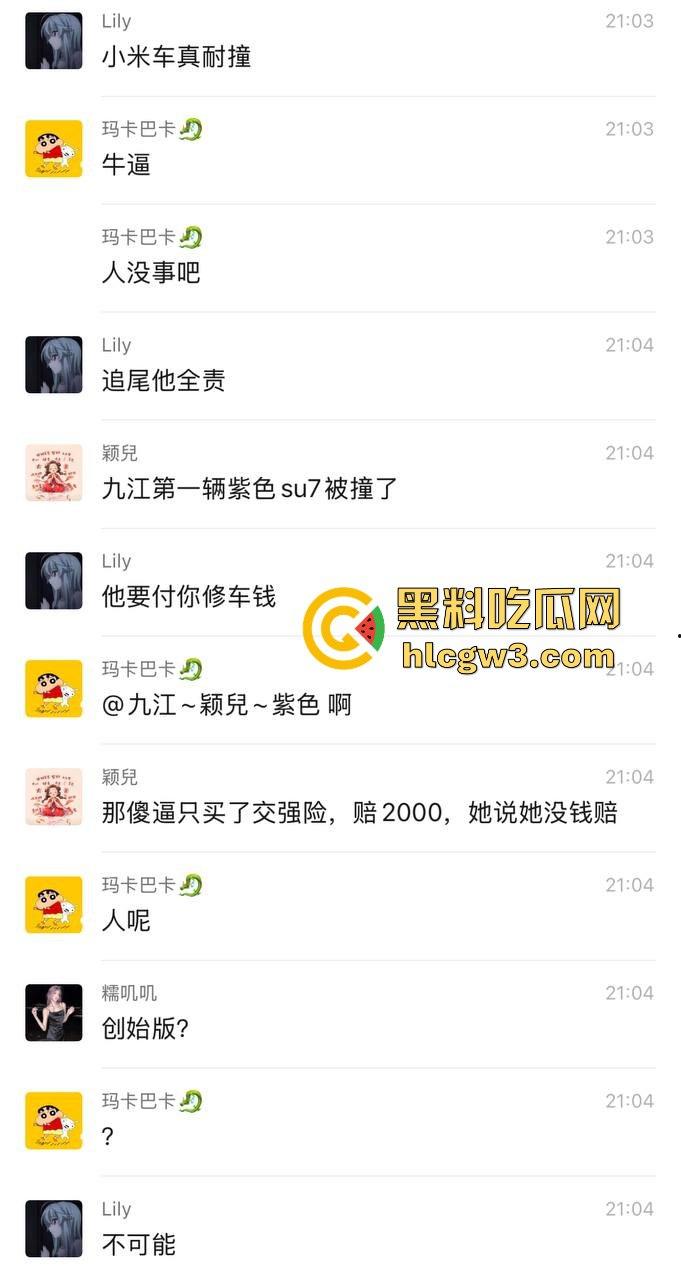 九江首辆紫色小米SU7遭遇车祸 电车安然无恙 油车烧成灰 雷总金字招牌造车没偷工减料！-4