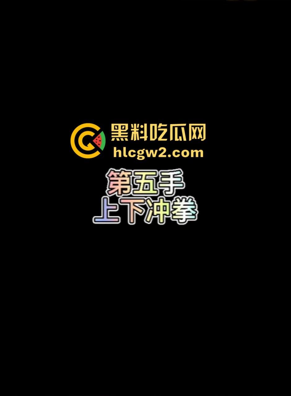 上海极品少妇技师『闫欣彤』绝技飞机十八手来袭 三手已是大佬 敢接受挑战的都是狠人!你能坚持几手?-10