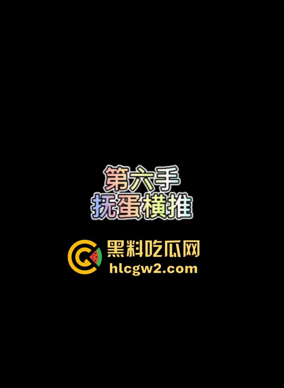 上海极品少妇技师『闫欣彤』绝技飞机十八手来袭 三手已是大佬 敢接受挑战的都是狠人!你能坚持几手?-12