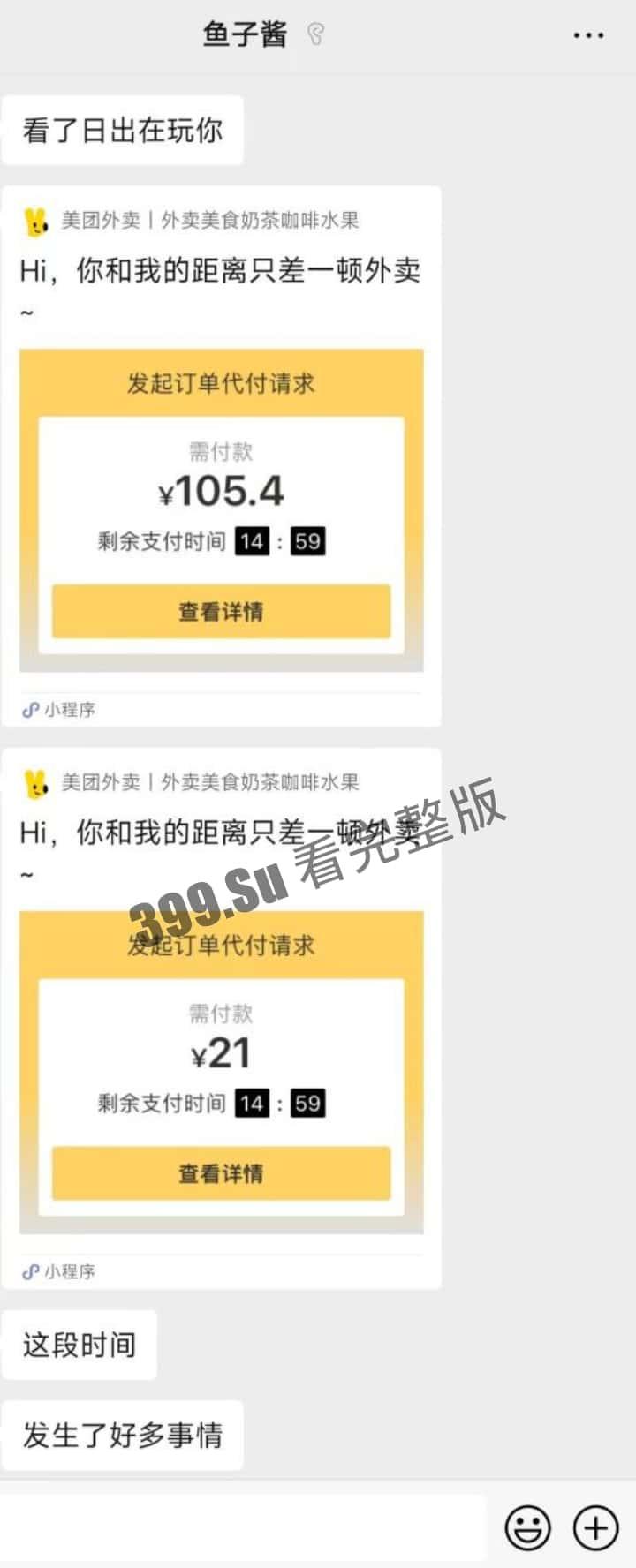 和在校纹身小母狗聊天记录曝光  用立秋的第一杯奶茶换立秋的第一炮  瓜友们来学一下-4