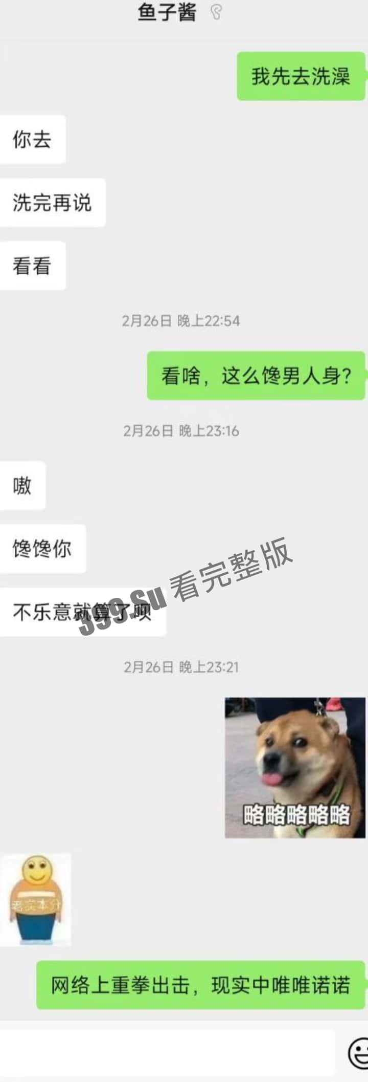 和在校纹身小母狗聊天记录曝光  用立秋的第一杯奶茶换立秋的第一炮  瓜友们来学一下-5