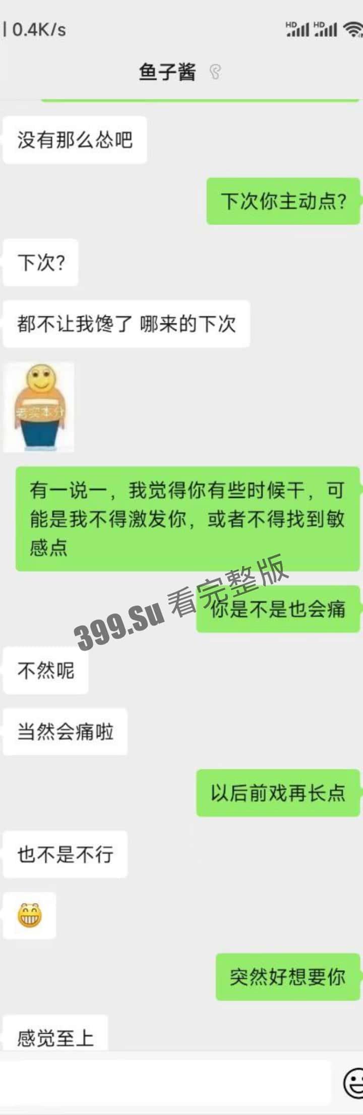 和在校纹身小母狗聊天记录曝光  用立秋的第一杯奶茶换立秋的第一炮  瓜友们来学一下-6