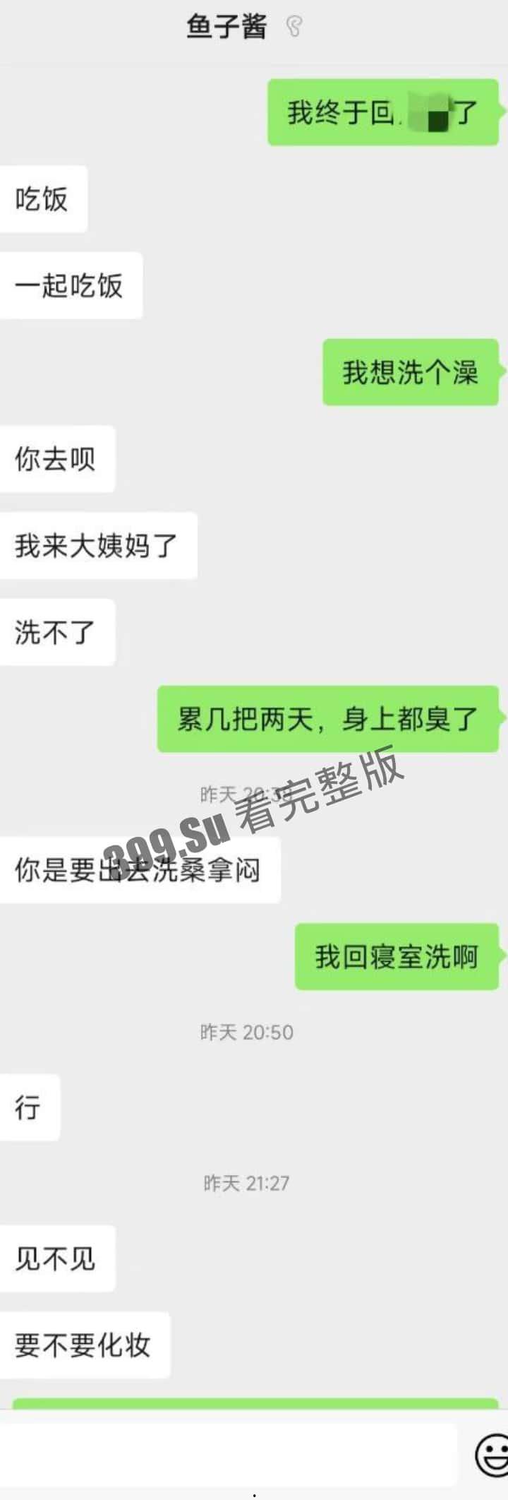 和在校纹身小母狗聊天记录曝光  用立秋的第一杯奶茶换立秋的第一炮  瓜友们来学一下-12