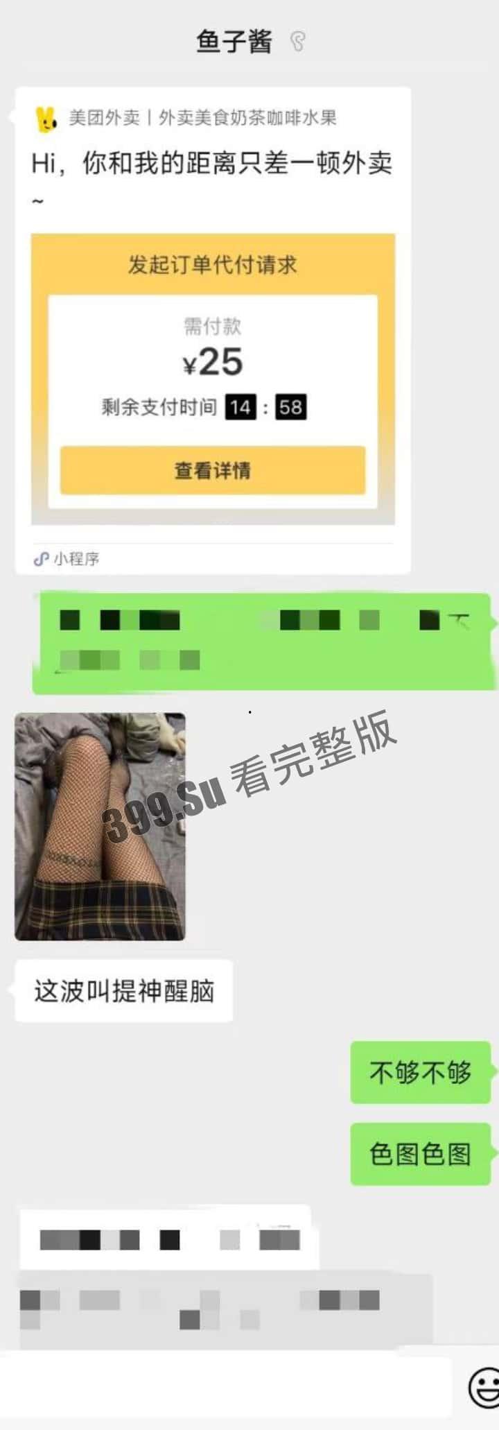 和在校纹身小母狗聊天记录曝光  用立秋的第一杯奶茶换立秋的第一炮  瓜友们来学一下-14