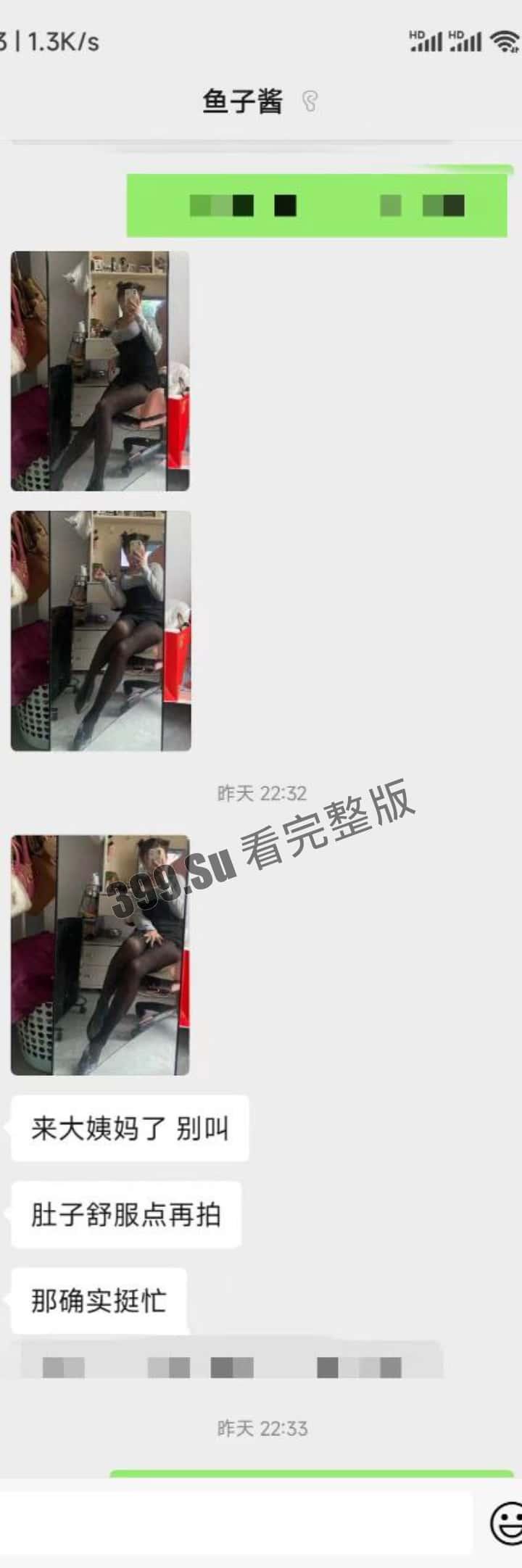 和在校纹身小母狗聊天记录曝光  用立秋的第一杯奶茶换立秋的第一炮  瓜友们来学一下-15