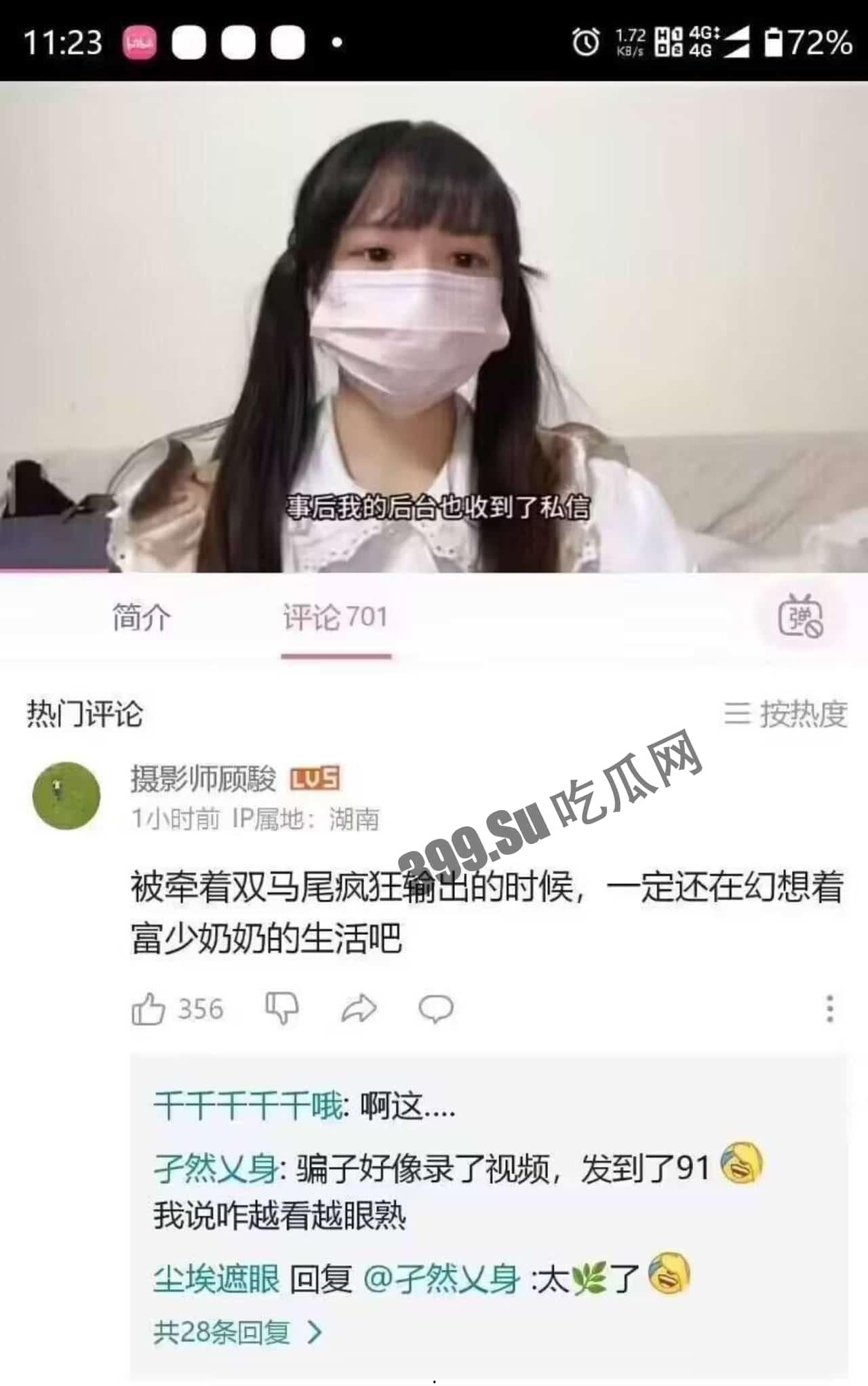 全网热瓜!已补骗色视频,B站女主播小猪包汪汪头游戏频道 双马尾萌妹被假富二代男友骗财骗色 还有视频流出!-1