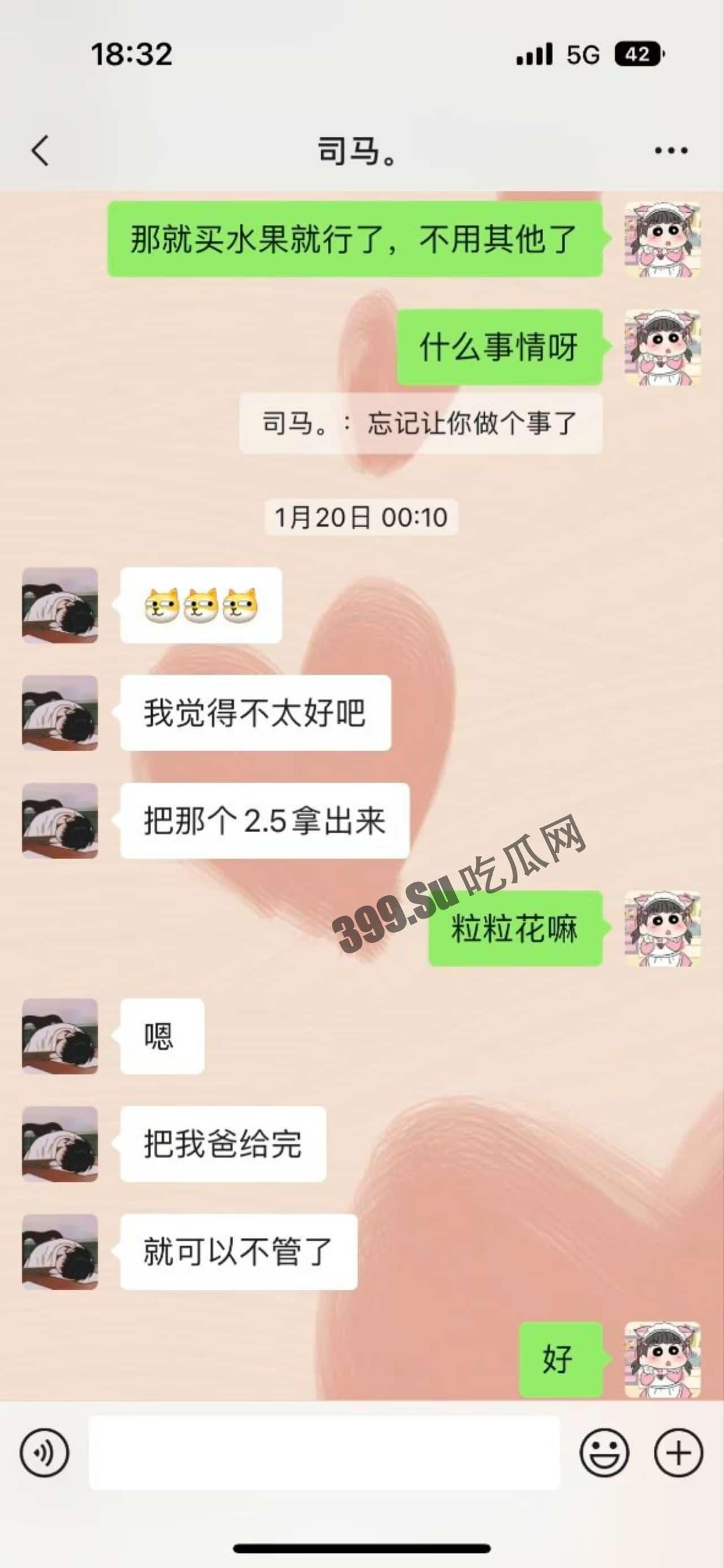 全网热瓜!已补骗色视频,B站女主播小猪包汪汪头游戏频道 双马尾萌妹被假富二代男友骗财骗色 还有视频流出!-16