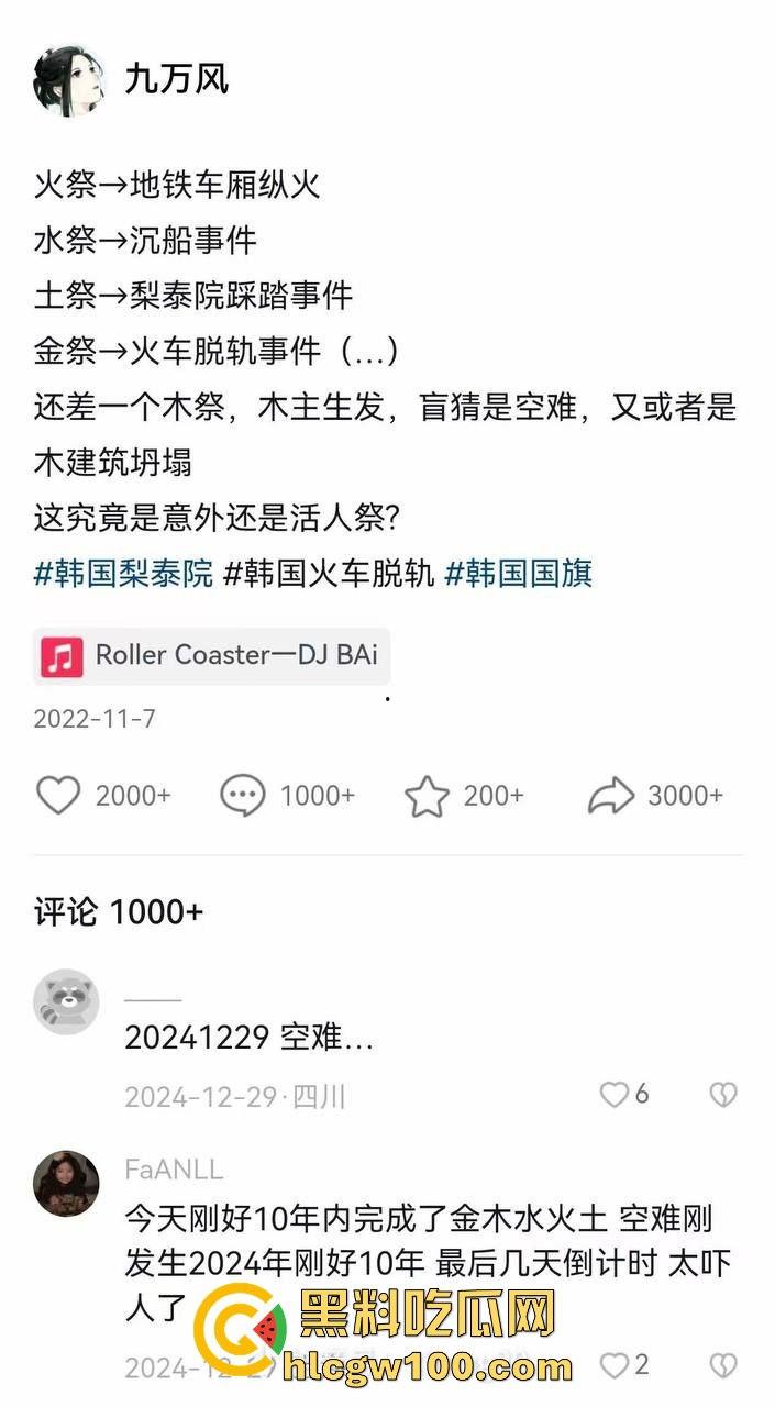 韩国济州航空坠机惨剧，因一只鸟导致181人中179人丧生，仅尾部保留形状，2名机组人员侥幸生还！-2