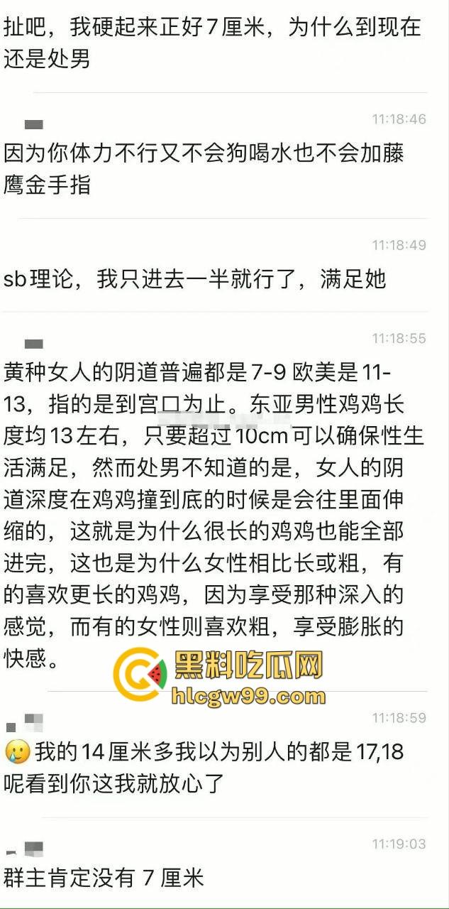 别再为小JJ焦虑,主播直播科普,JJ小也有春天,告诉你女人最爱的尺寸,技巧才是制胜法宝!-1