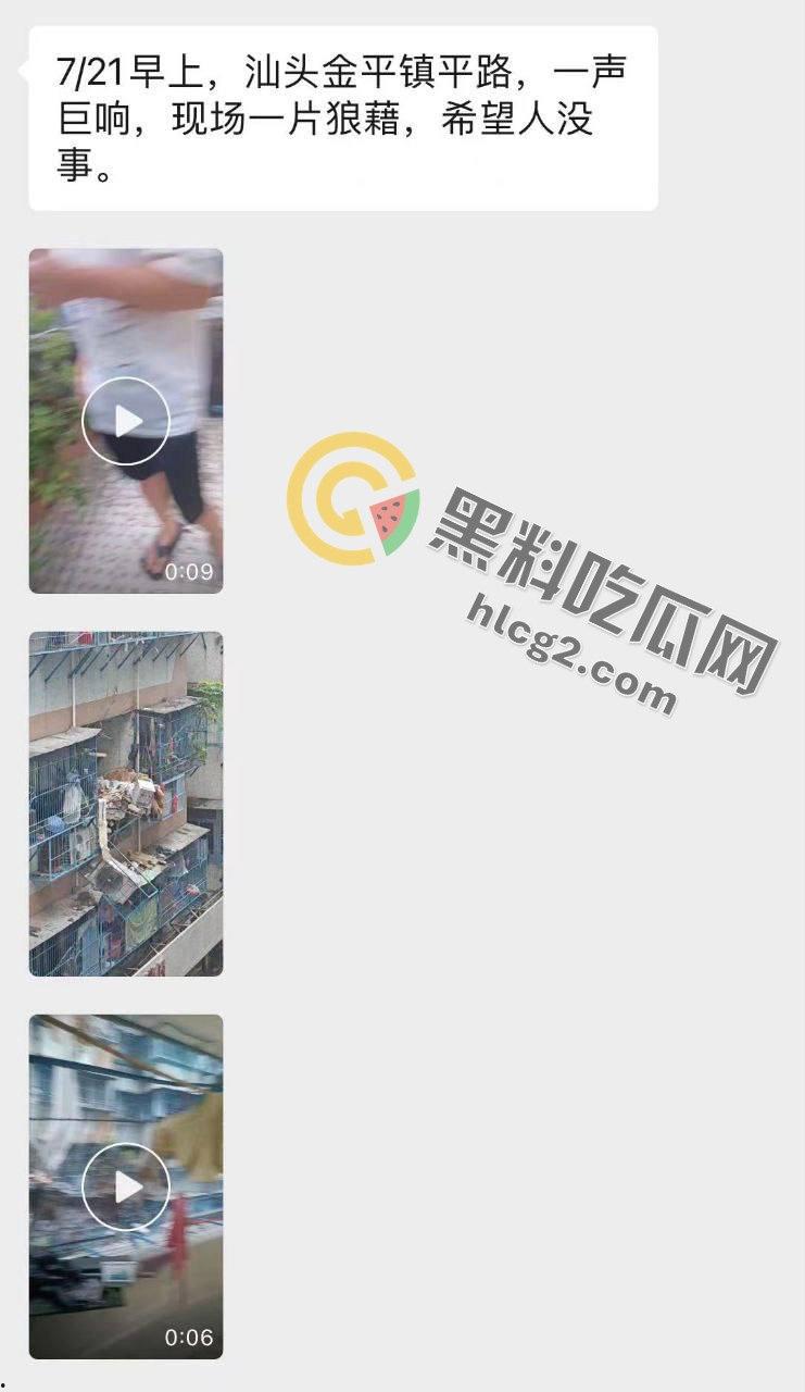 汕头金平镇惊天巨响！居民楼突发惨烈事故，现场令人心碎-1