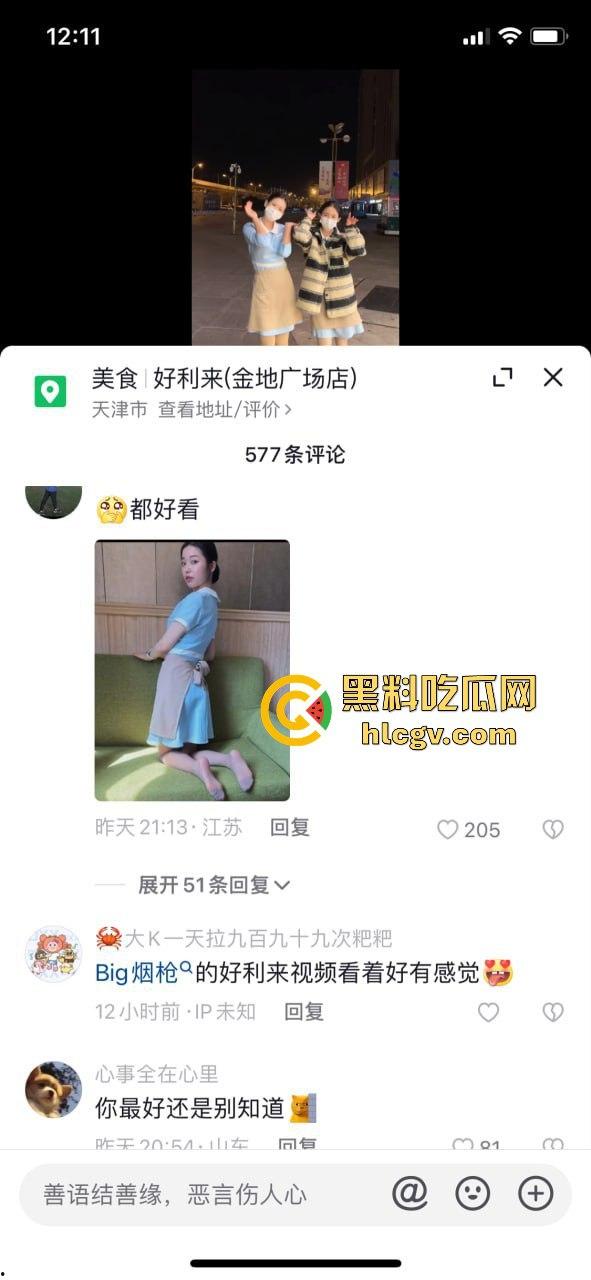 空姐都没这骚！好利来黑丝小姐姐被玩疯了！工装直接干成情趣服，肉丝长腿一顿爆操，想想都上头！-4