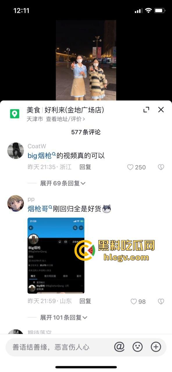 空姐都没这骚！好利来黑丝小姐姐被玩疯了！工装直接干成情趣服，肉丝长腿一顿爆操，想想都上头！-5