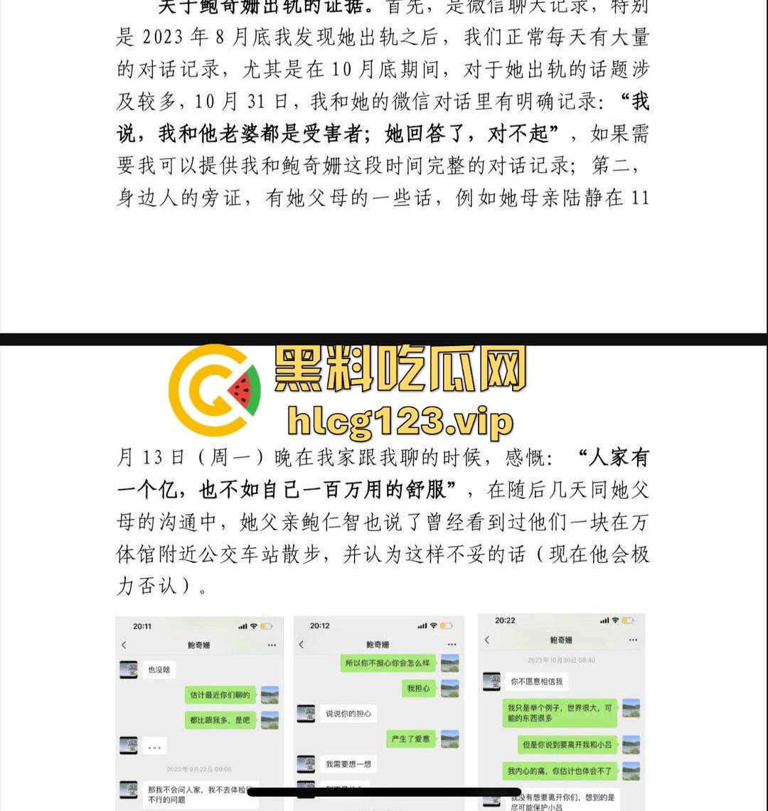 金融圈再爆大瓜!富国基金『鲍奇姗』与北京卓识『张博』偷情被抓,出轨视频流出,骚逼永远满足不了!-3