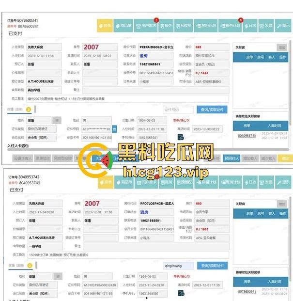 金融圈再爆大瓜!富国基金『鲍奇姗』与北京卓识『张博』偷情被抓,出轨视频流出,骚逼永远满足不了!-13