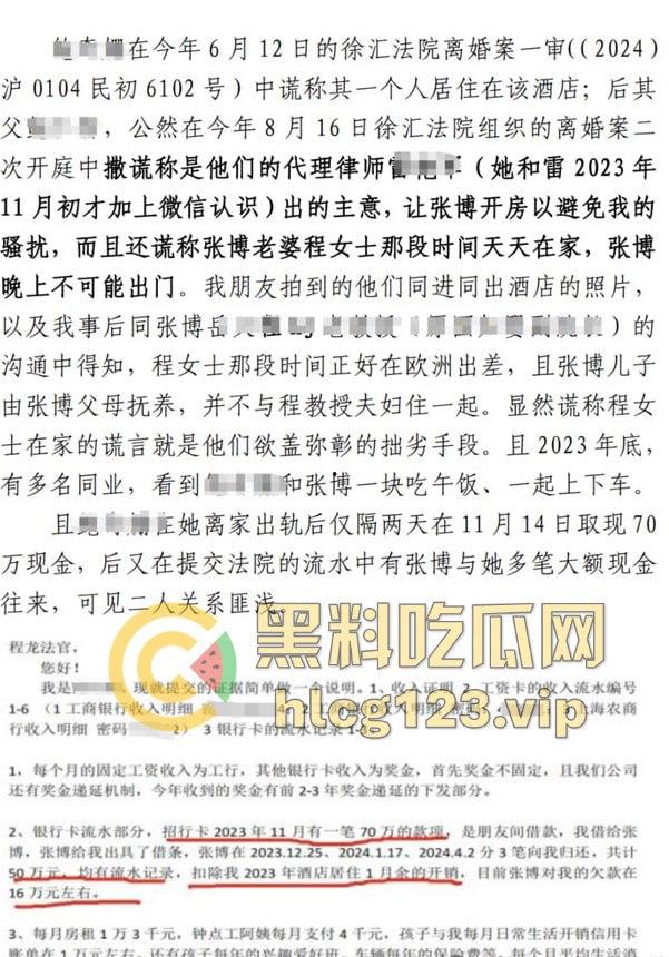 金融圈再爆大瓜!富国基金『鲍奇姗』与北京卓识『张博』偷情被抓,出轨视频流出,骚逼永远满足不了!-15