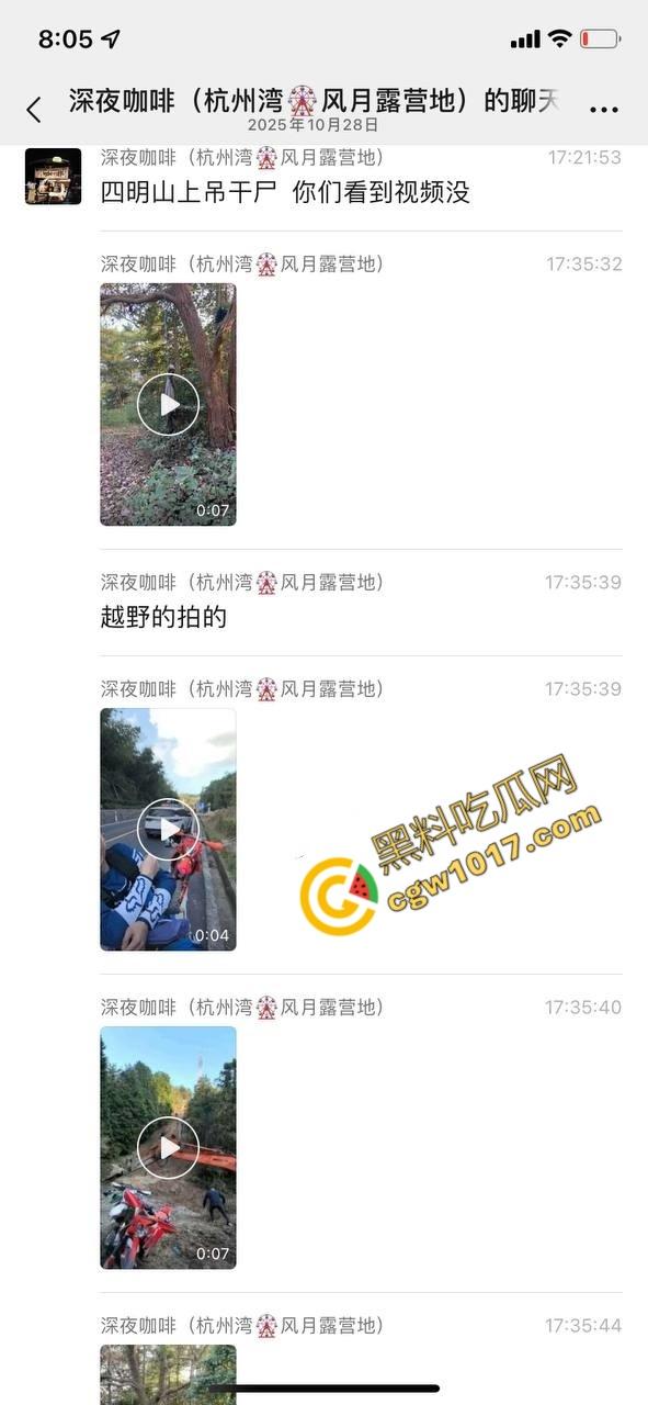 四明山中骑行，摩友巧遇恐怖干尸，惊恐报警，警调挖机移尸，骇人现场，让人看的心跳加速！-10