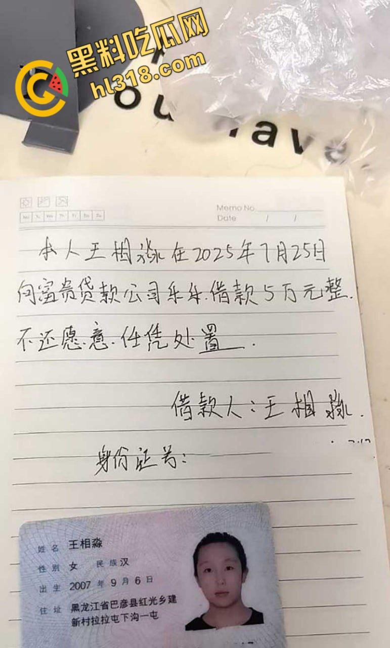 哈尔滨精神小妹【王相淼】,裸贷跑路反骗贷款公司,按摩器跳蛋双重自慰,竟爽到高潮抽搐不止!-1