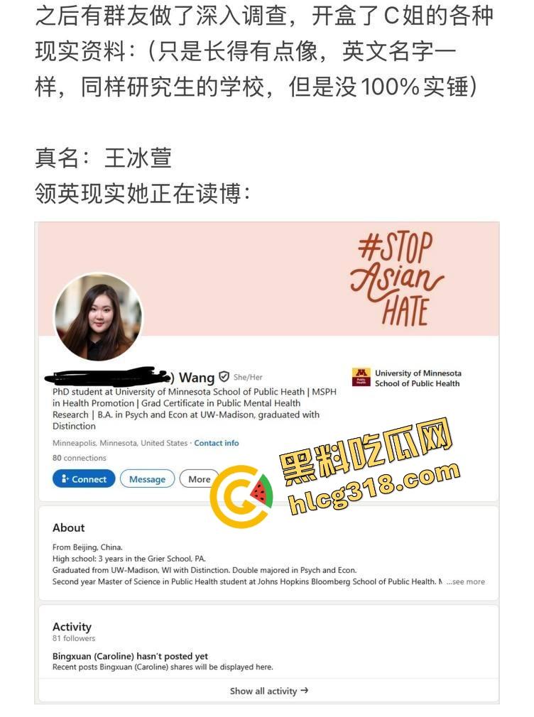 北美留学圈北京天龙女『王冰萱』媚黑成性,欧洲轮番约炮被黑人干到狂喊Daddy,称国男是东亚病夫!-7