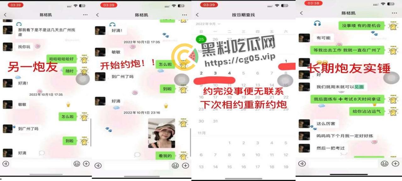 揭阳职业技术学院21级电商3班【周敏】出轨约炮数人 包养绿帽龟男 出租屋做鸡 生活糜烂-28