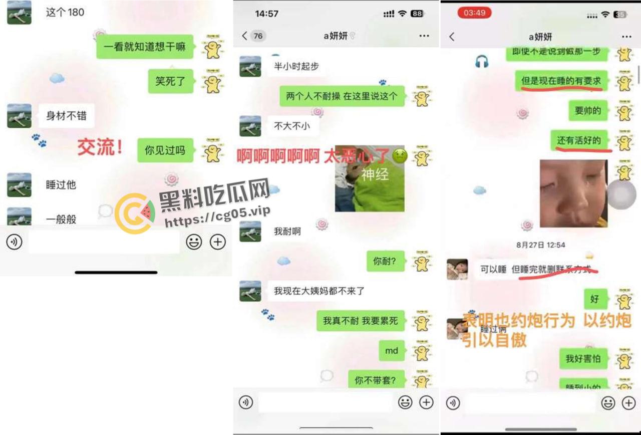 揭阳职业技术学院21级电商3班【周敏】出轨约炮数人 包养绿帽龟男 出租屋做鸡 生活糜烂-41