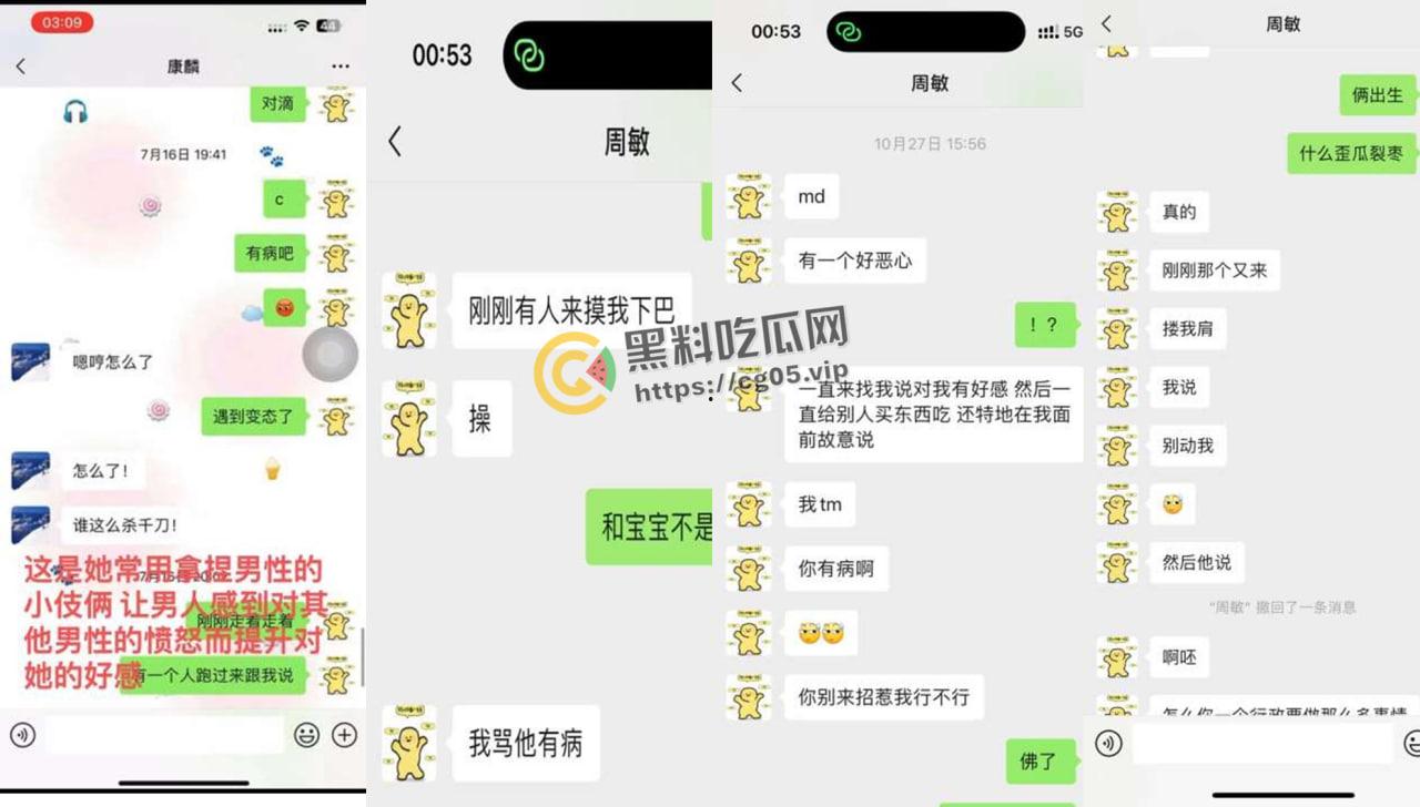 揭阳职业技术学院21级电商3班【周敏】出轨约炮数人 包养绿帽龟男 出租屋做鸡 生活糜烂-53