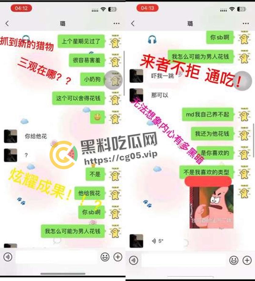 揭阳职业技术学院21级电商3班【周敏】出轨约炮数人 包养绿帽龟男 出租屋做鸡 生活糜烂-57