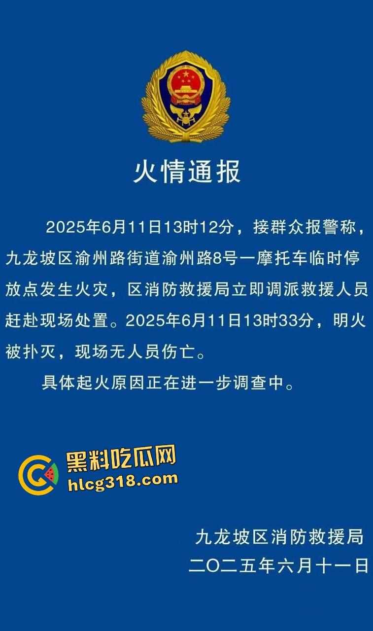 重庆九龙坡摩托车停放点炸翻天!熊孩子鞭炮炸油箱引发大火,火海吞百车!-1