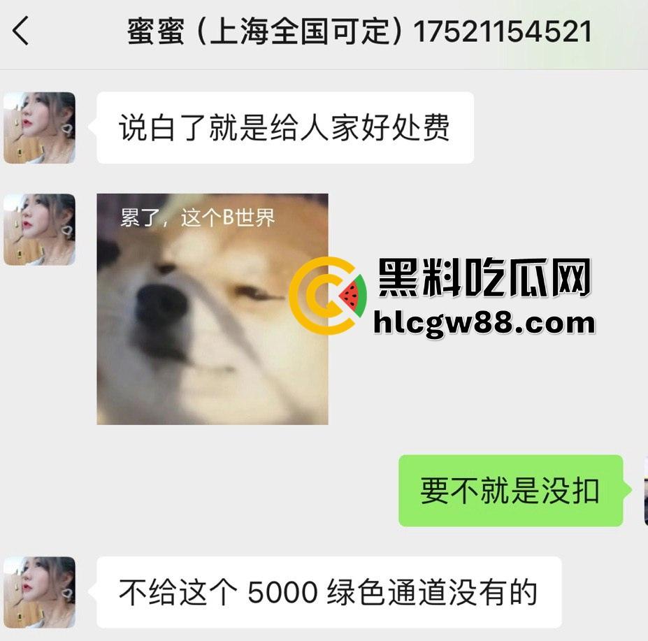 上海黑心妈咪坑人骗钱?死肥猪又脏又臭,整天洗脑女孩干活赚钱,骗整形费还泄露私生活,恶心到极致!-3