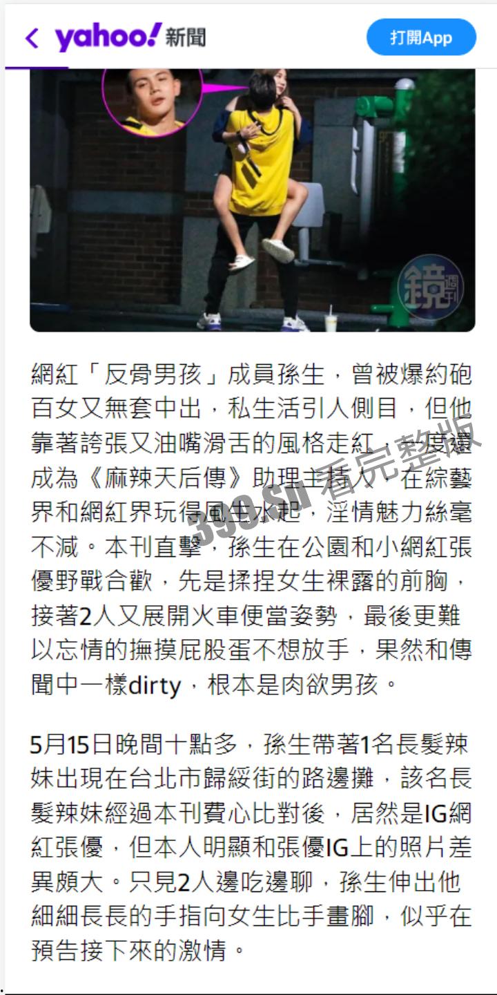 台湾”火车便当事件“女主角知名游戏电竞职业选手爆乳正妹 #張優 性爱视频流出-2