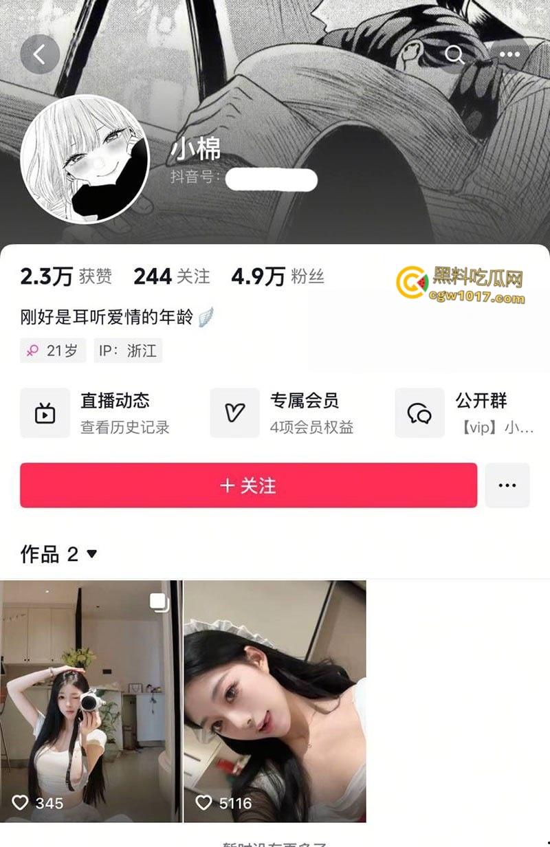 义乌抖音网红【小棉】,大尺度制服私拍流出,高颜甜妹揉乳扣穴,自慰娇喘白浆四溢,反差骚劲爆棚!-1