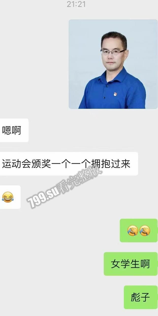 惊天大瓜 狂飙余姚版 余姚市教育局党委书记 局长 王胜战 落网 被曝权色交易-3