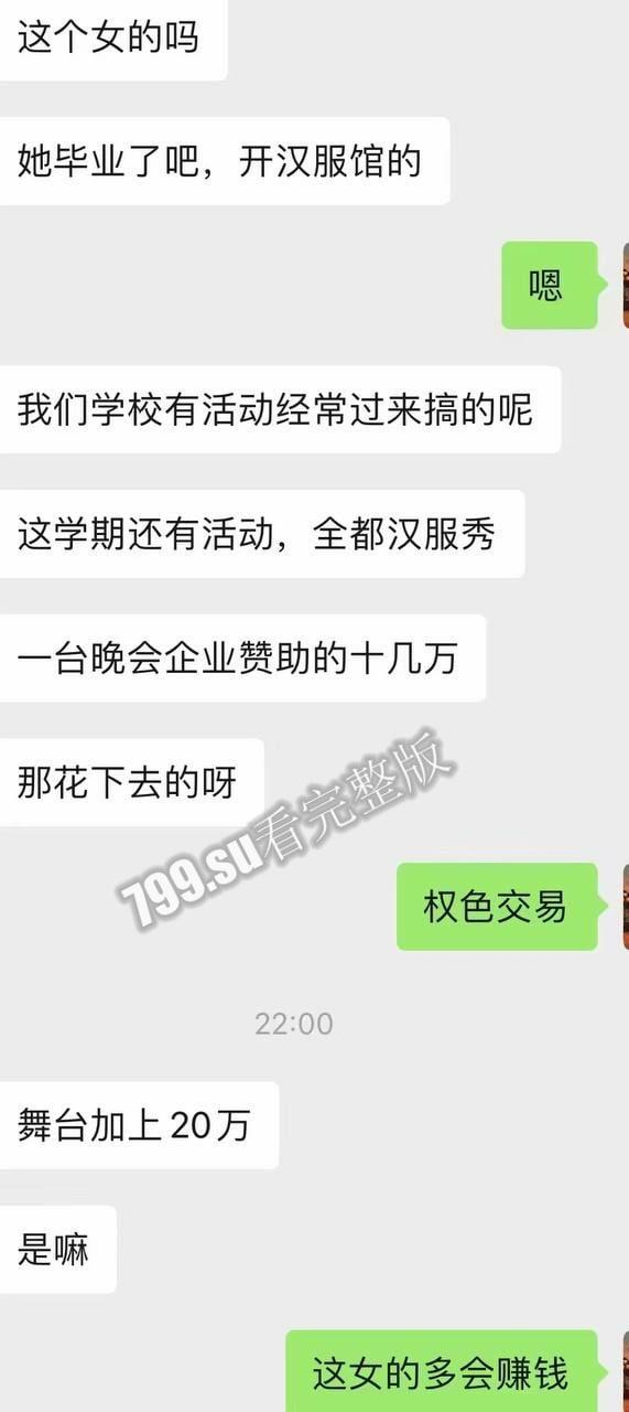 惊天大瓜 狂飙余姚版 余姚市教育局党委书记 局长 王胜战 落网 被曝权色交易-5