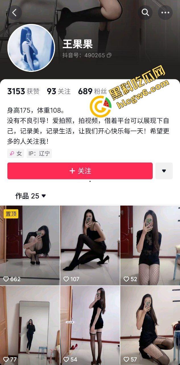 抖音新人长腿尤物黑丝反差骚鸡『王果果』擦边诱惑大哥约操 渔网爆操猛怼骚逼!原创曝光流出!-1