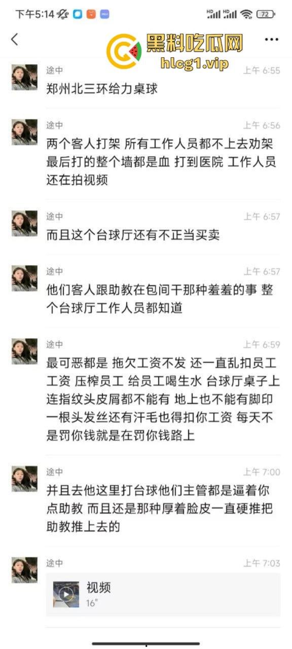 台球厅都这么卷！夜店做梦也想不到 抢他生意的竟然是台球厅 还有黑珍珠！-7