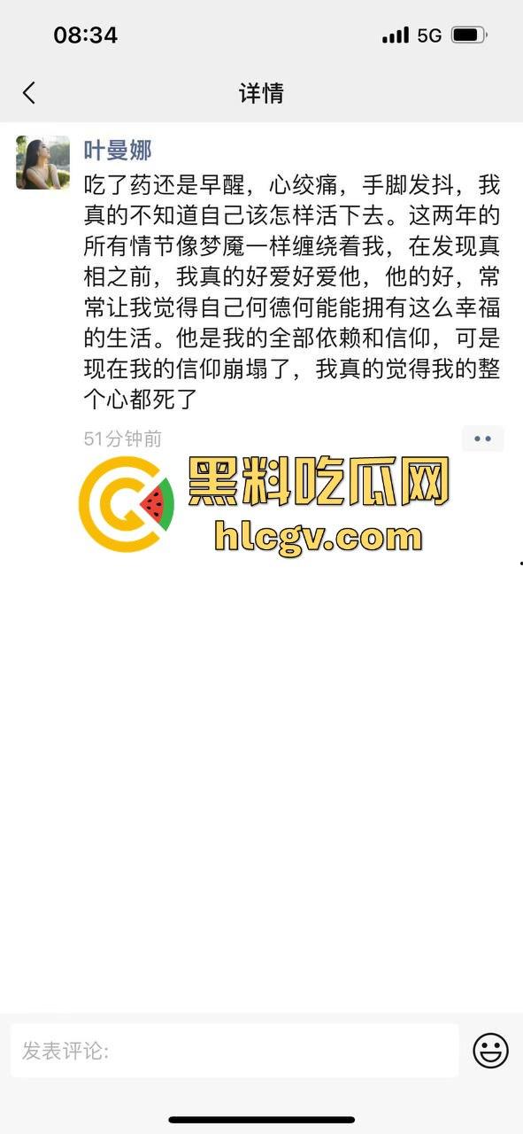 厦门正科级干部『钟劭臻』婚内出轨11年，脚踏四条船！税务局小四『叶曼娜』曝出猛料，时间管理大师终于翻车！-12