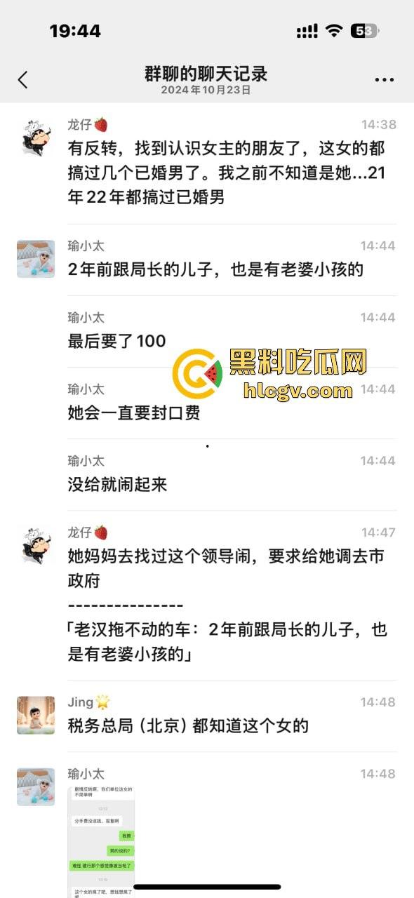 厦门正科级干部『钟劭臻』婚内出轨11年，脚踏四条船！税务局小四『叶曼娜』曝出猛料，时间管理大师终于翻车！-15