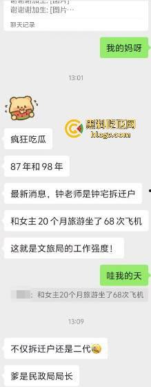 厦门正科级干部『钟劭臻』婚内出轨11年，脚踏四条船！税务局小四『叶曼娜』曝出猛料，时间管理大师终于翻车！-18