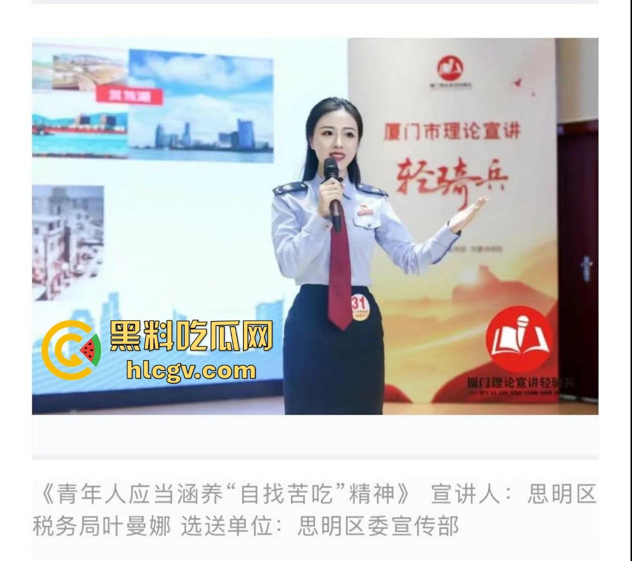 厦门正科级干部『钟劭臻』婚内出轨11年，脚踏四条船！税务局小四『叶曼娜』曝出猛料，时间管理大师终于翻车！-26