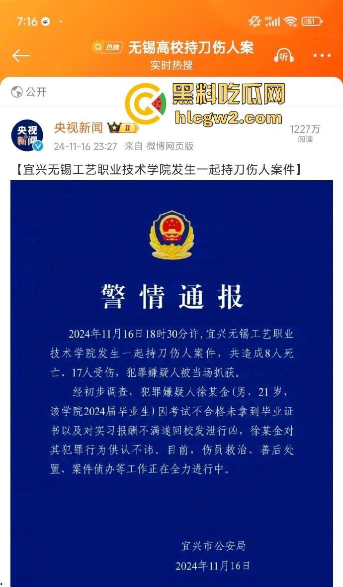 毕业证拿不到，实习费嫌少？21岁小伙持刀回母校发疯，无锡宜兴工艺学院8死17伤，一路无差别捅女生！-10