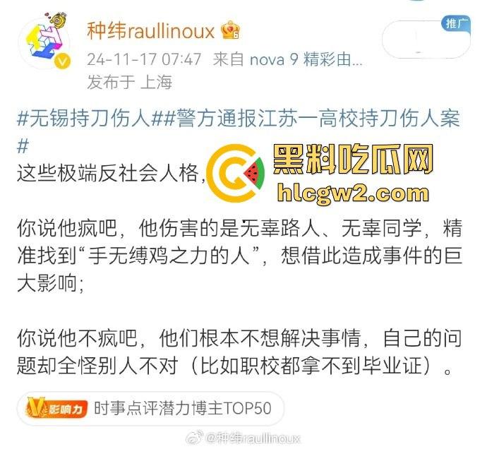 毕业证拿不到，实习费嫌少？21岁小伙持刀回母校发疯，无锡宜兴工艺学院8死17伤，一路无差别捅女生！-19